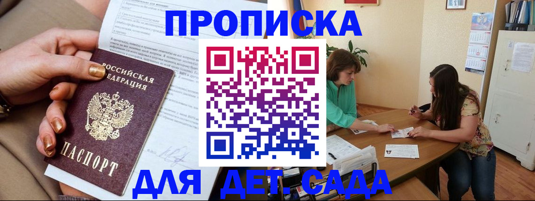 постоянная прописка по месту жительства в Жуковском