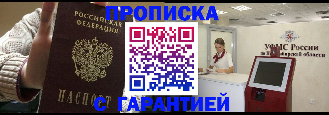 временная регистрация для школы в Жуковском