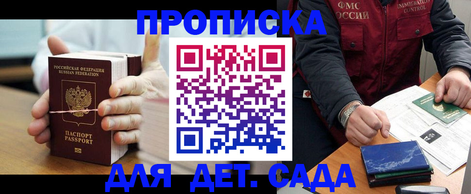 миграционный учет в Жуковском