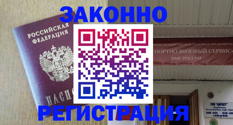 найти адрес прописки в Жуковском