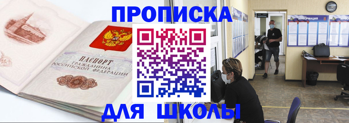 регистрация в квартире с согласия собственника в Жуковском
